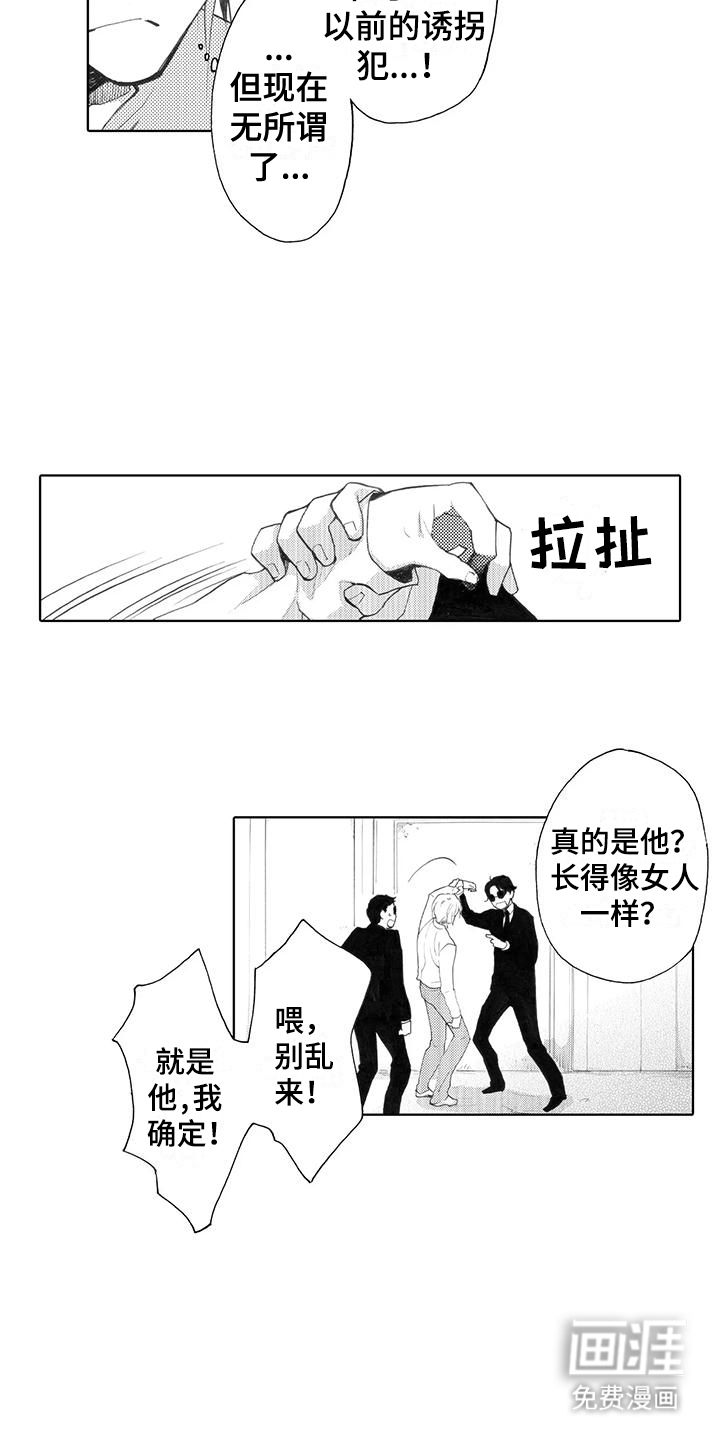 主仆情深漫画-图10