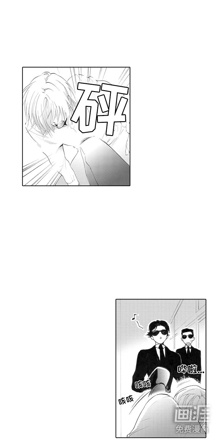 主仆情深漫画-图11