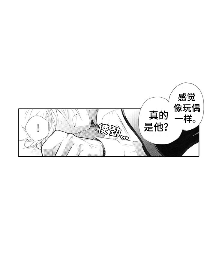 主仆情深漫画-图12