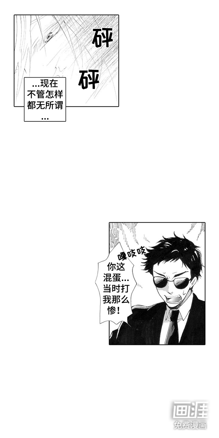 主仆情深漫画-图13