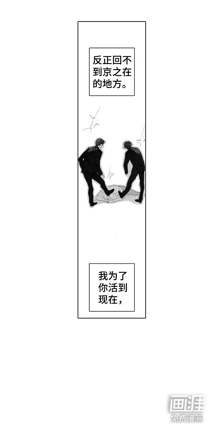 主仆情深漫画-图14