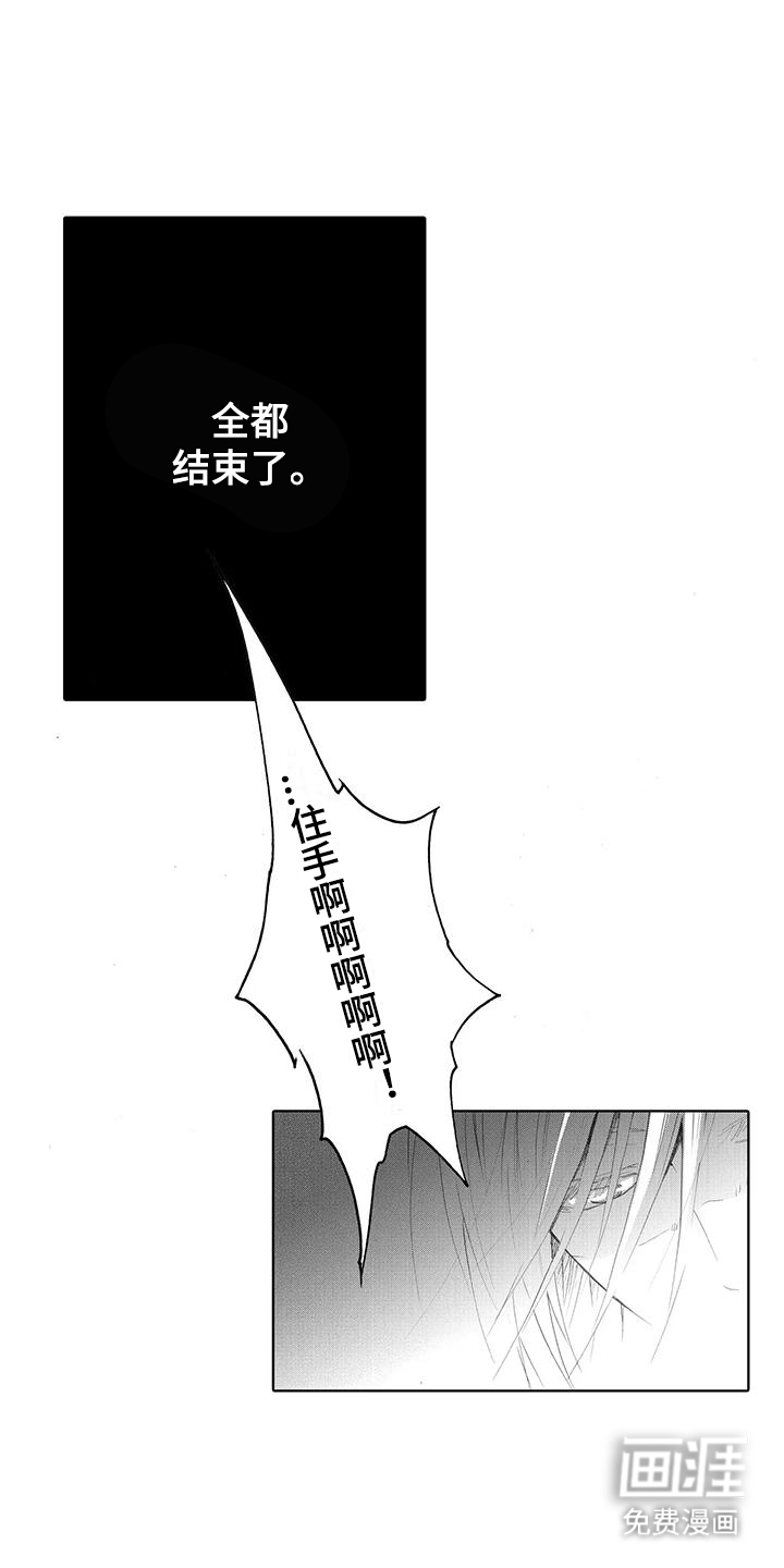 主仆情深漫画-图16