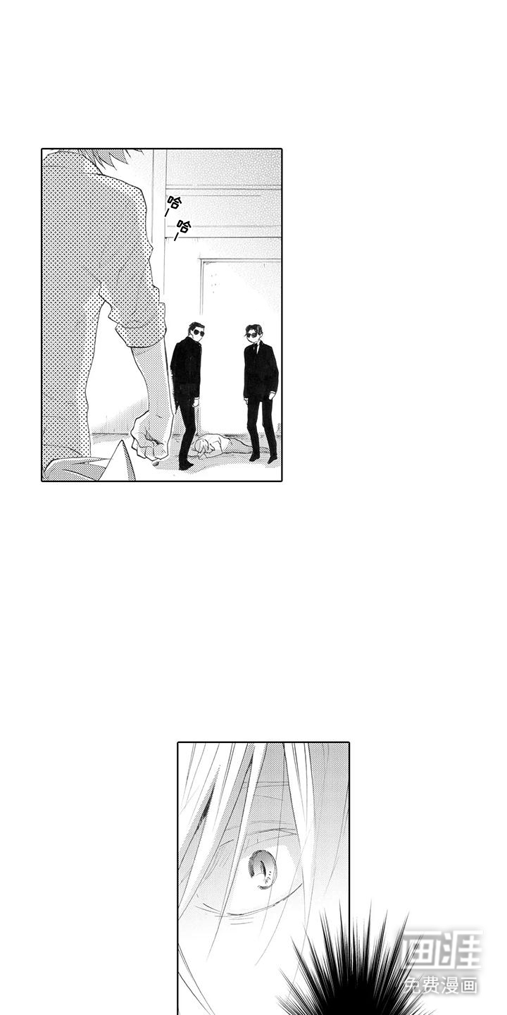 主仆情深漫画-图17