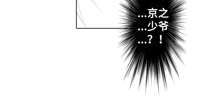 主仆情深漫画-图18