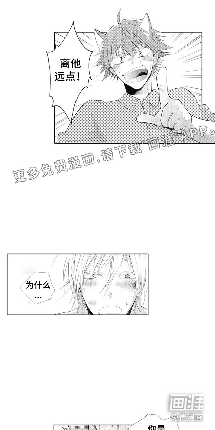 主仆情深漫画-图0