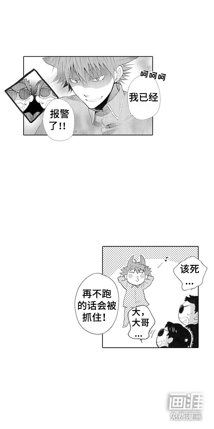 主仆情深漫画-图2