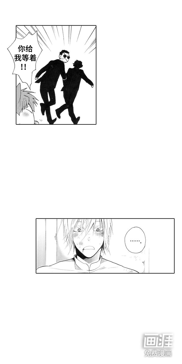 主仆情深漫画-图3