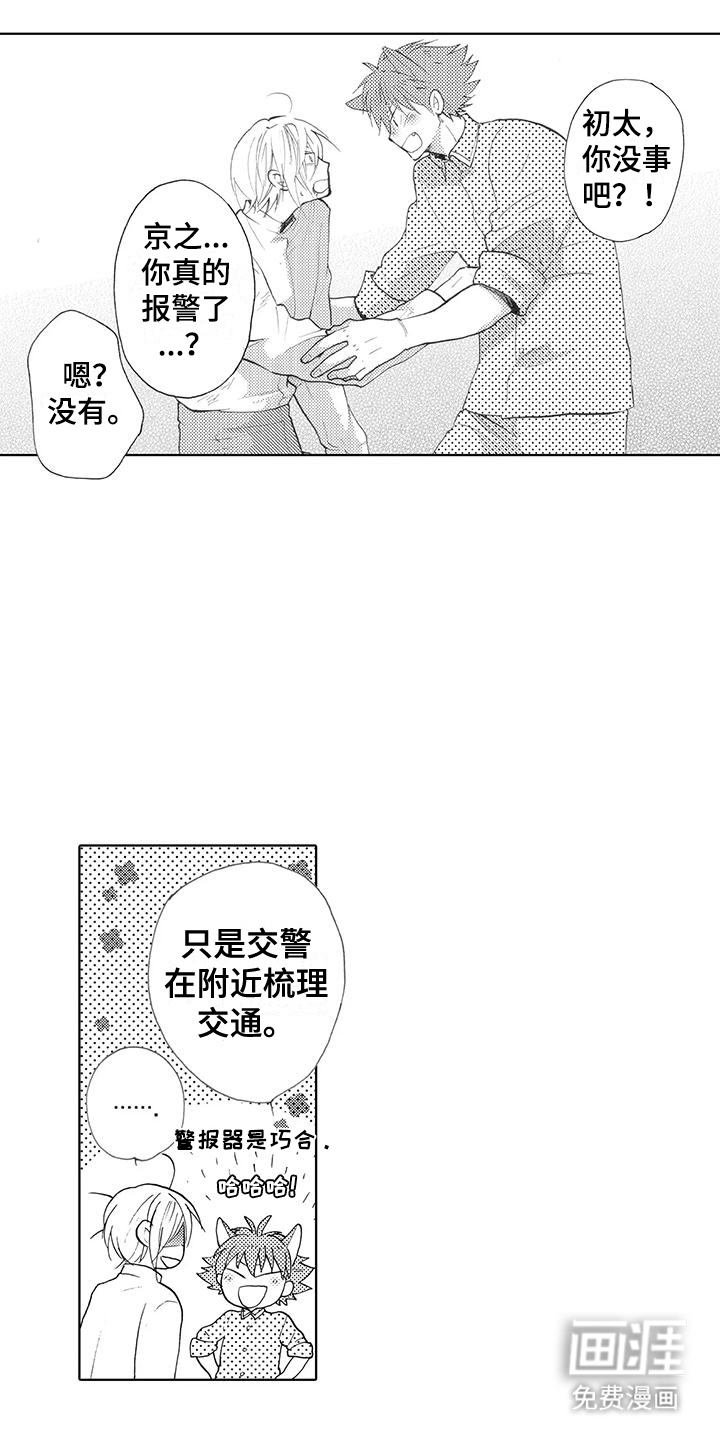 主仆情深漫画-图4