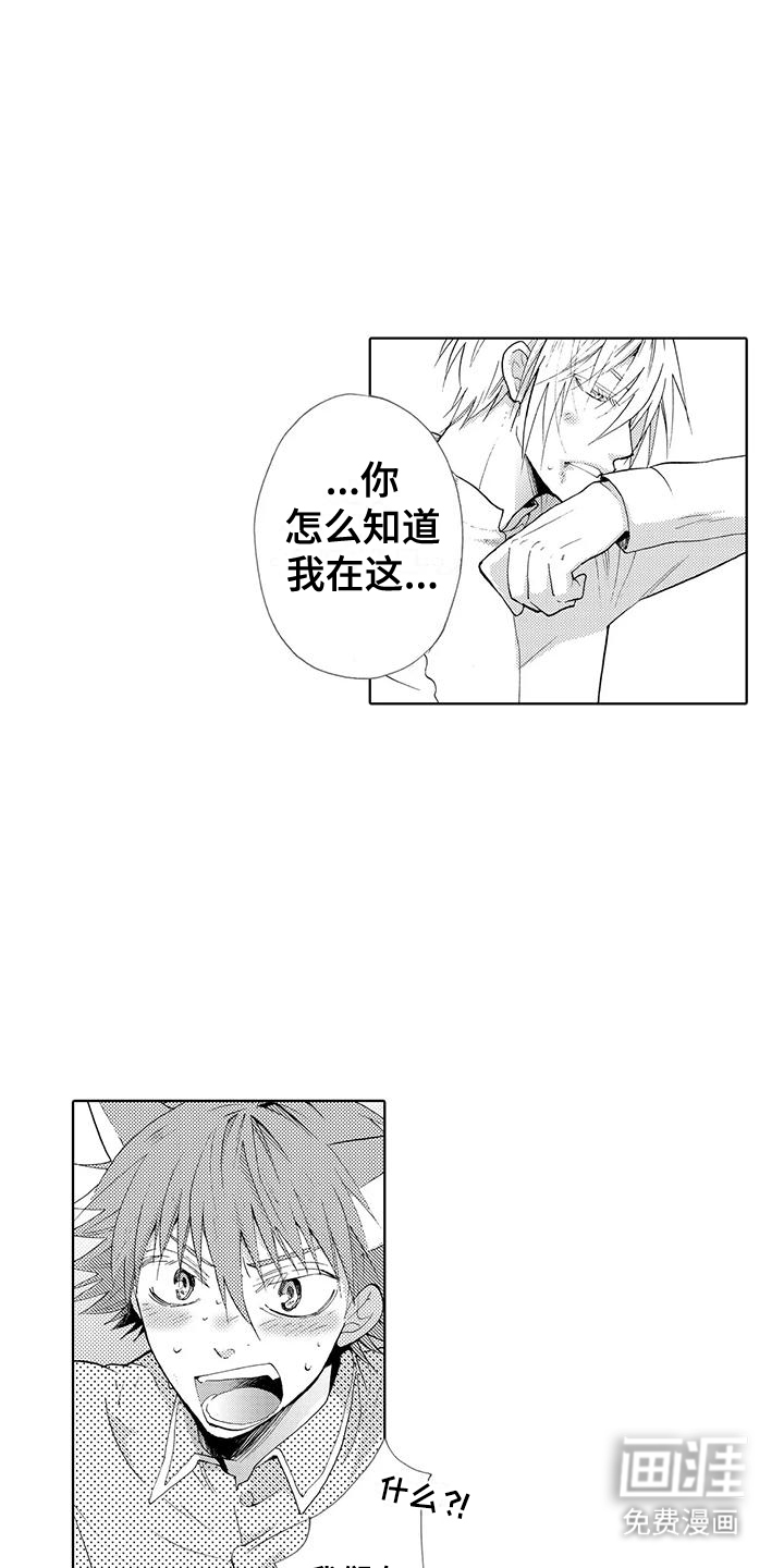 主仆情深漫画-图5
