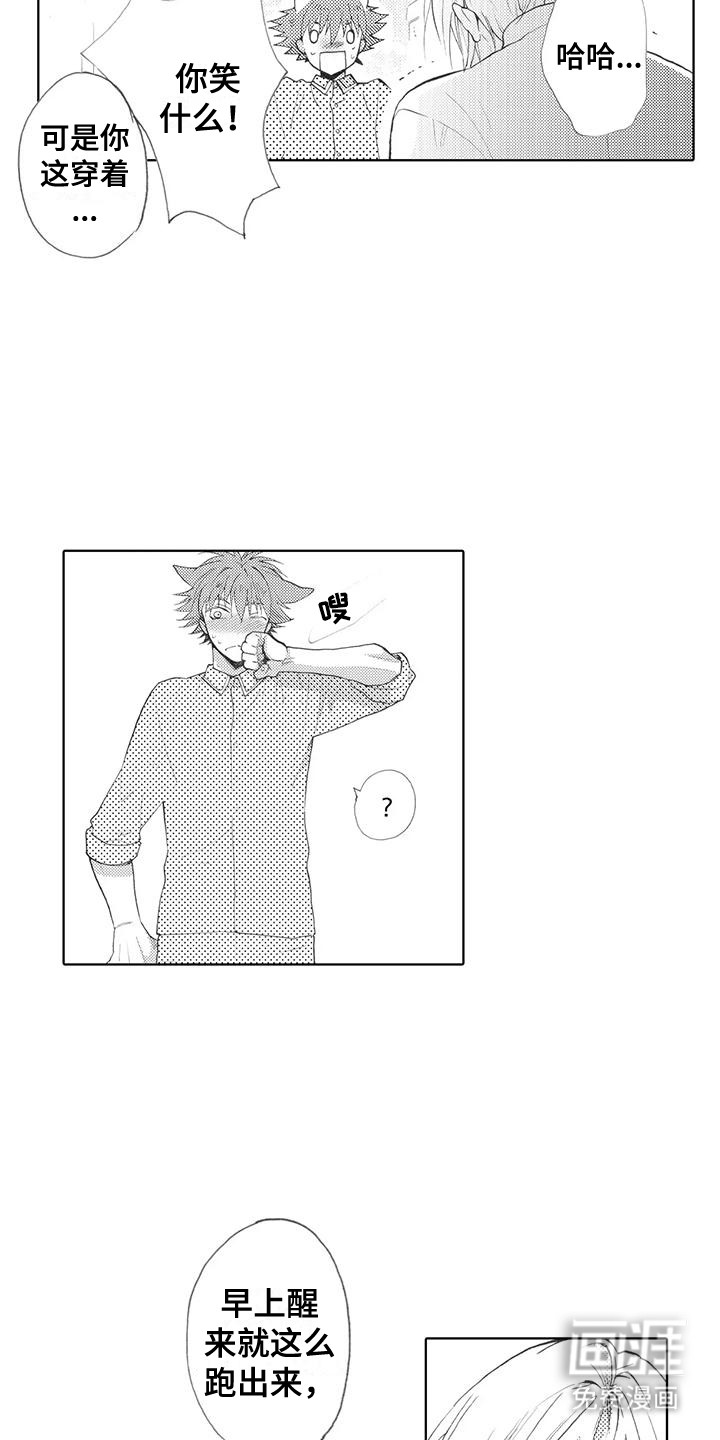 主仆情深漫画-图7