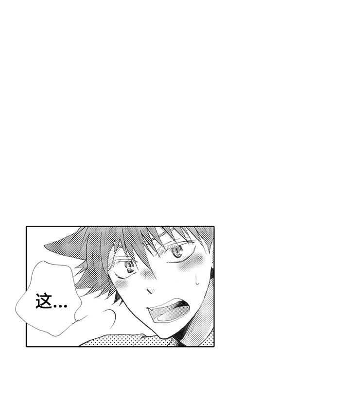主仆情深漫画-图10
