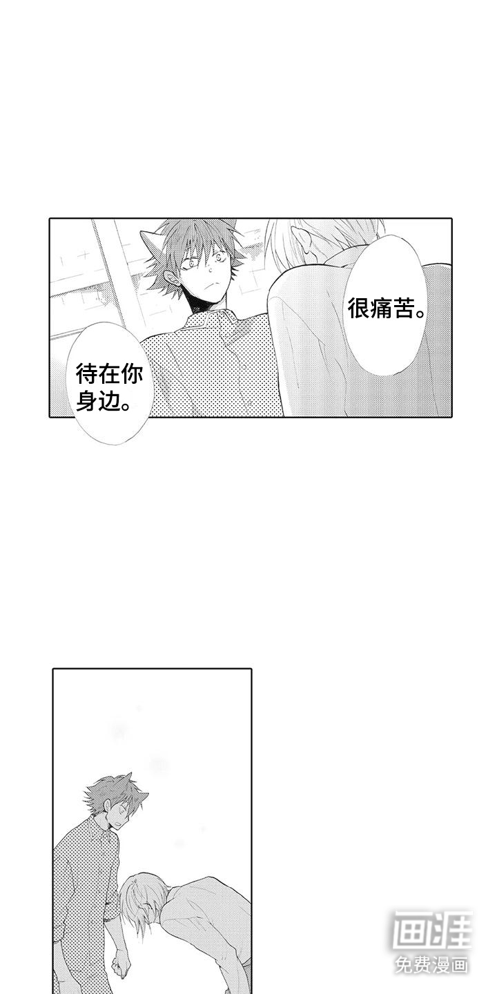 主仆情深漫画-图16