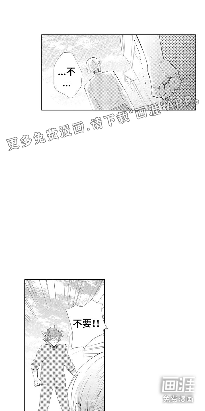 主仆情深漫画-图0