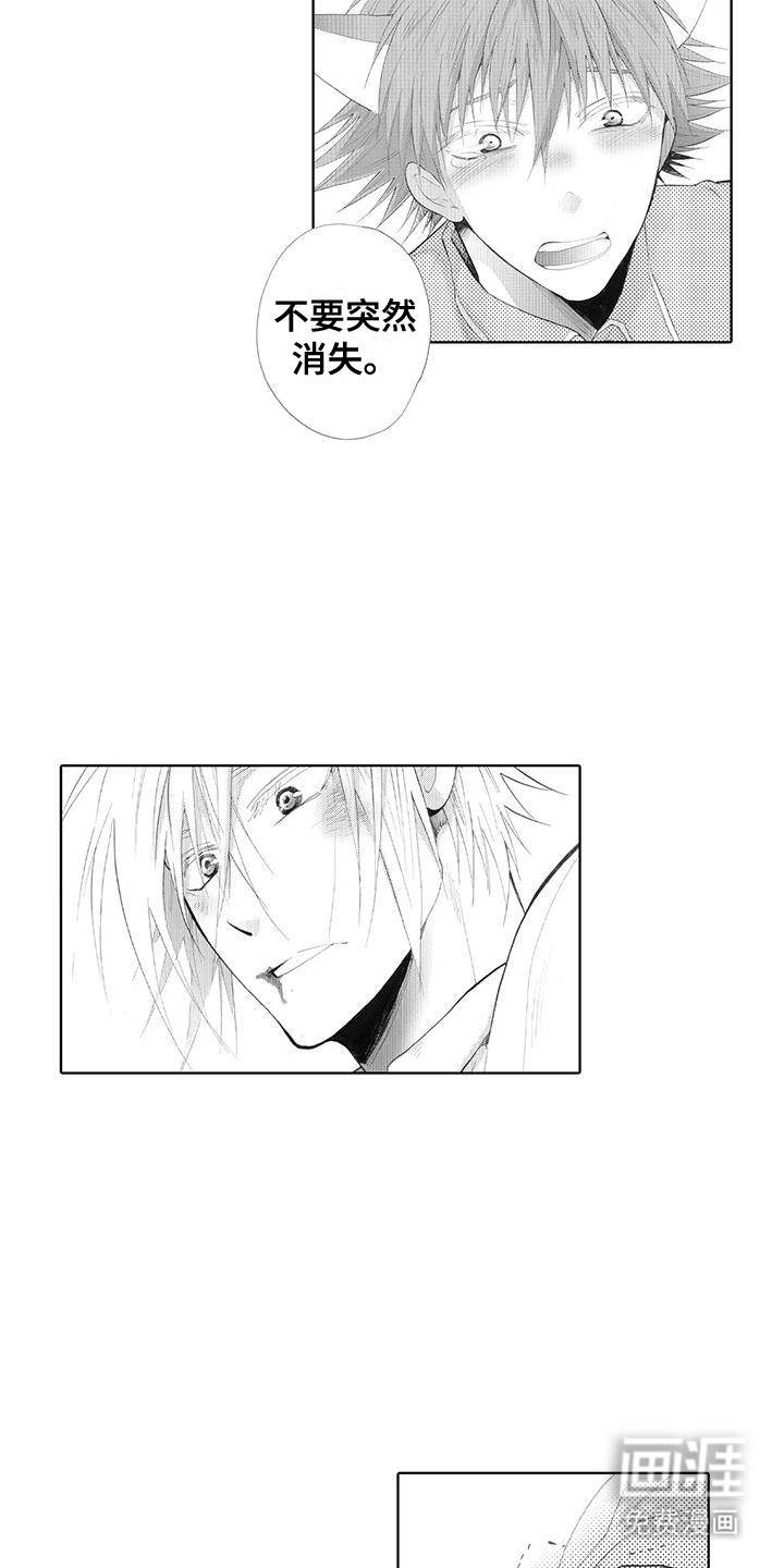 主仆情深漫画-图4