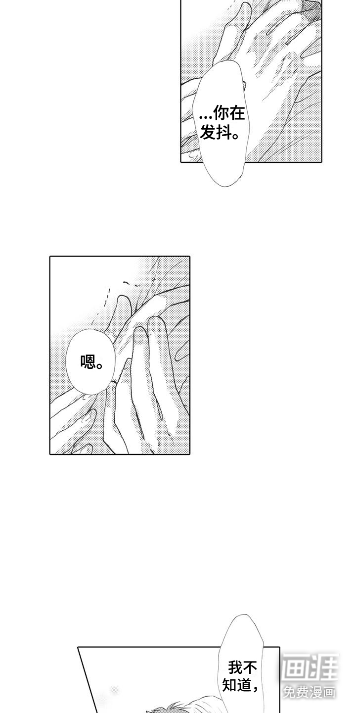 主仆情深漫画-图5