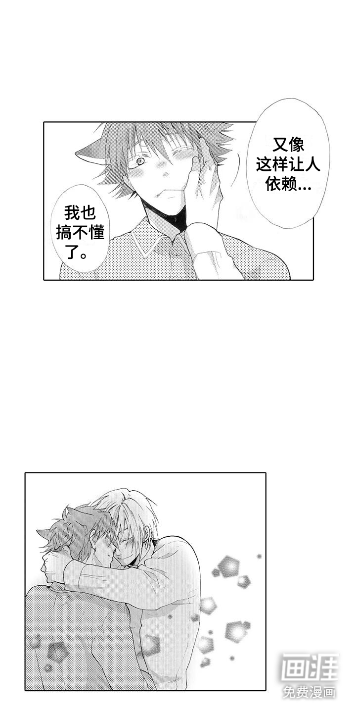 主仆情深漫画-图7