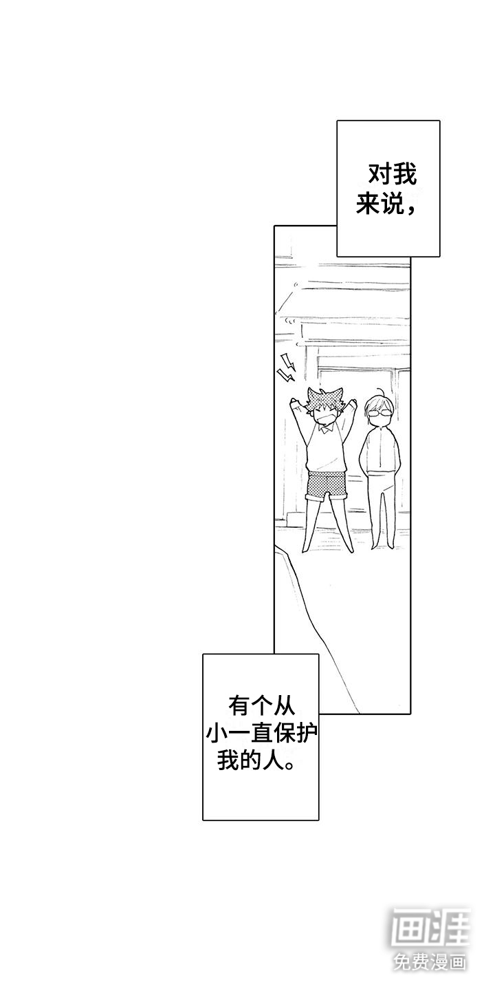 主仆情深漫画-图13