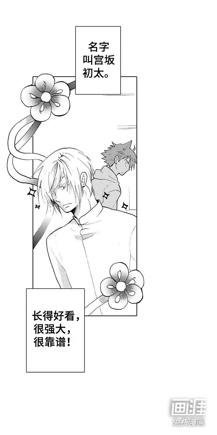 主仆情深漫画-图14