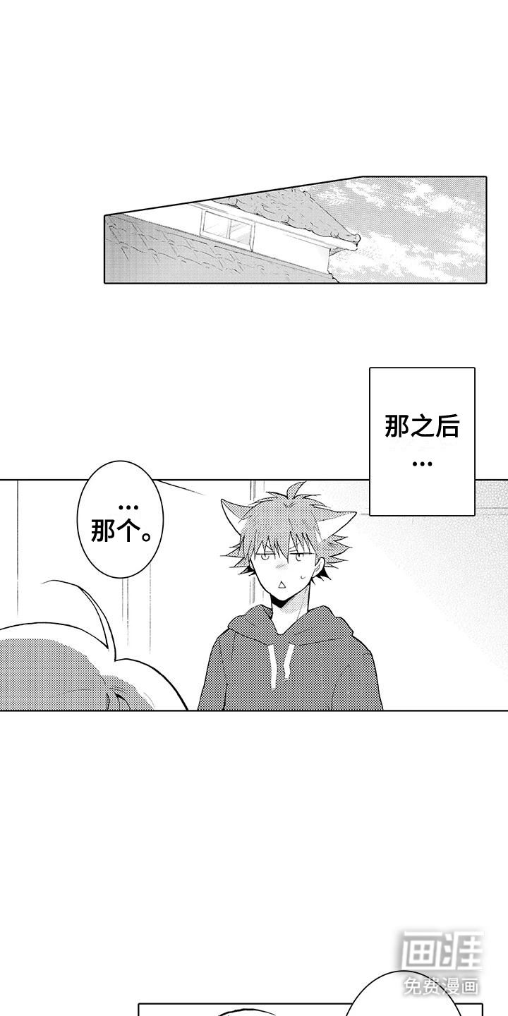 主仆情深漫画-图15