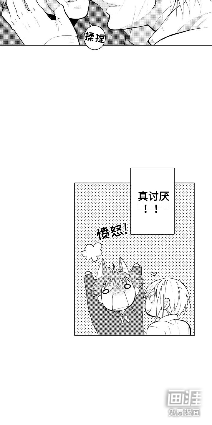 主仆情深漫画-图18