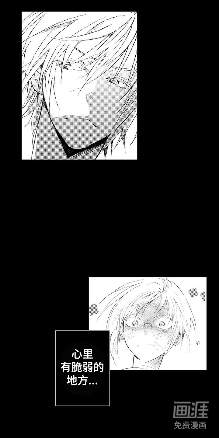 主仆情深漫画-图1