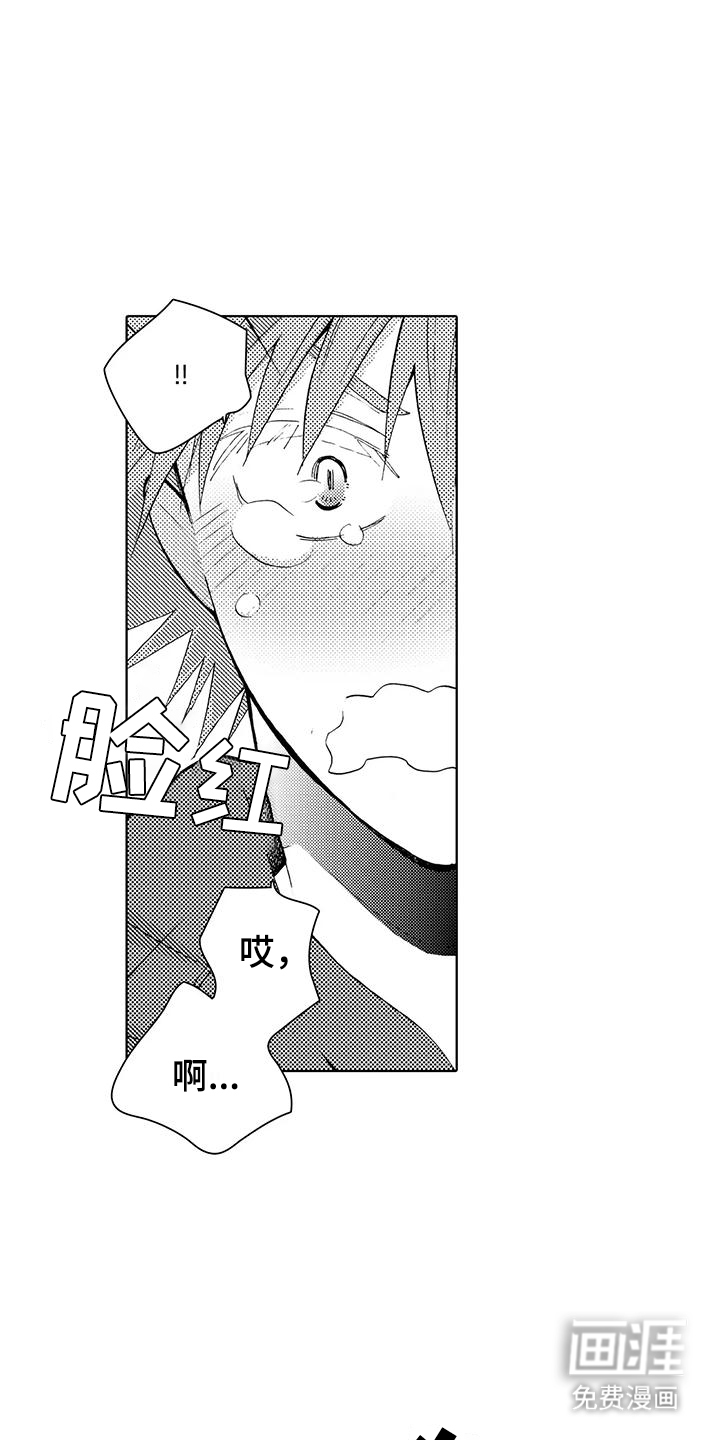 主仆情深漫画-图12