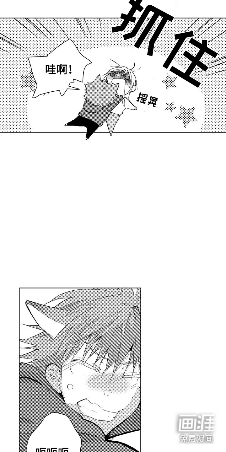 主仆情深漫画-图13