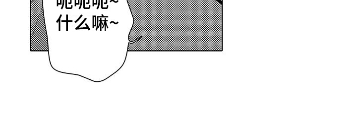 主仆情深漫画-图14