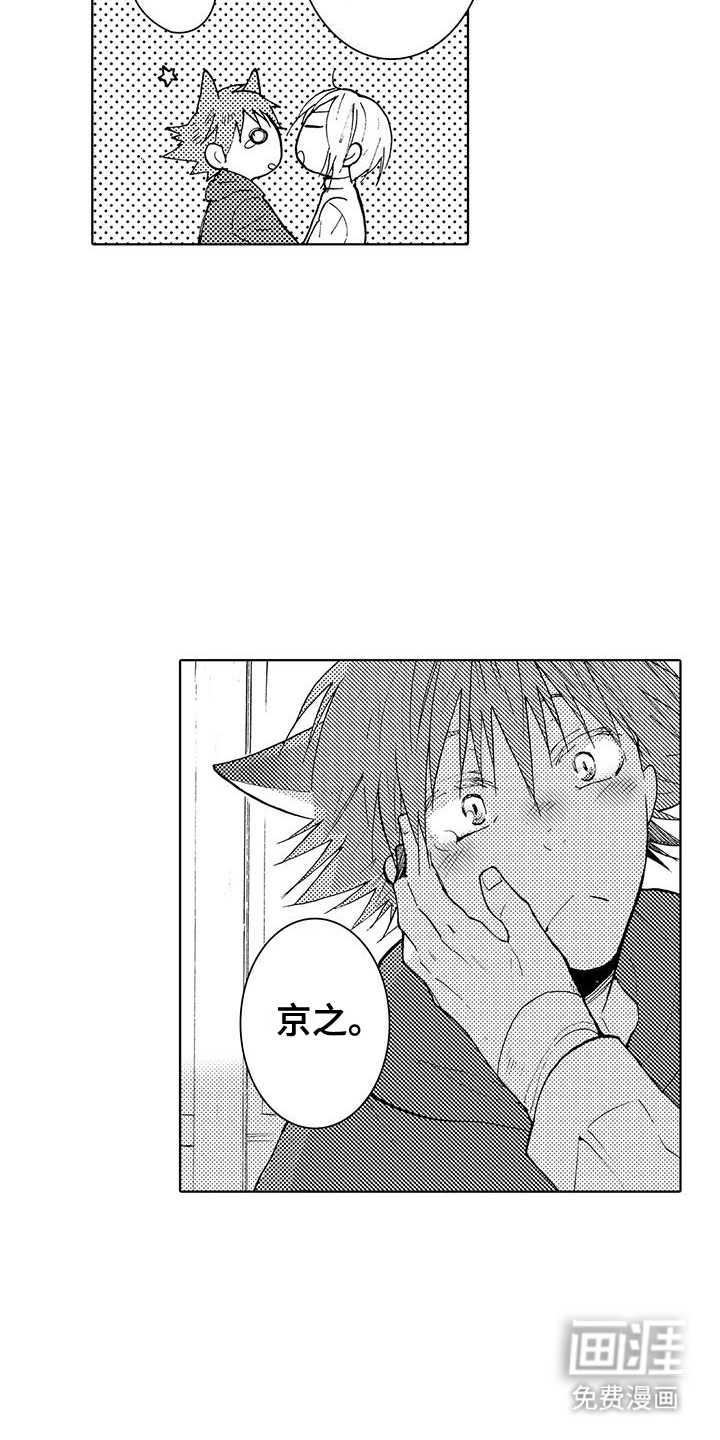 主仆情深漫画-图16