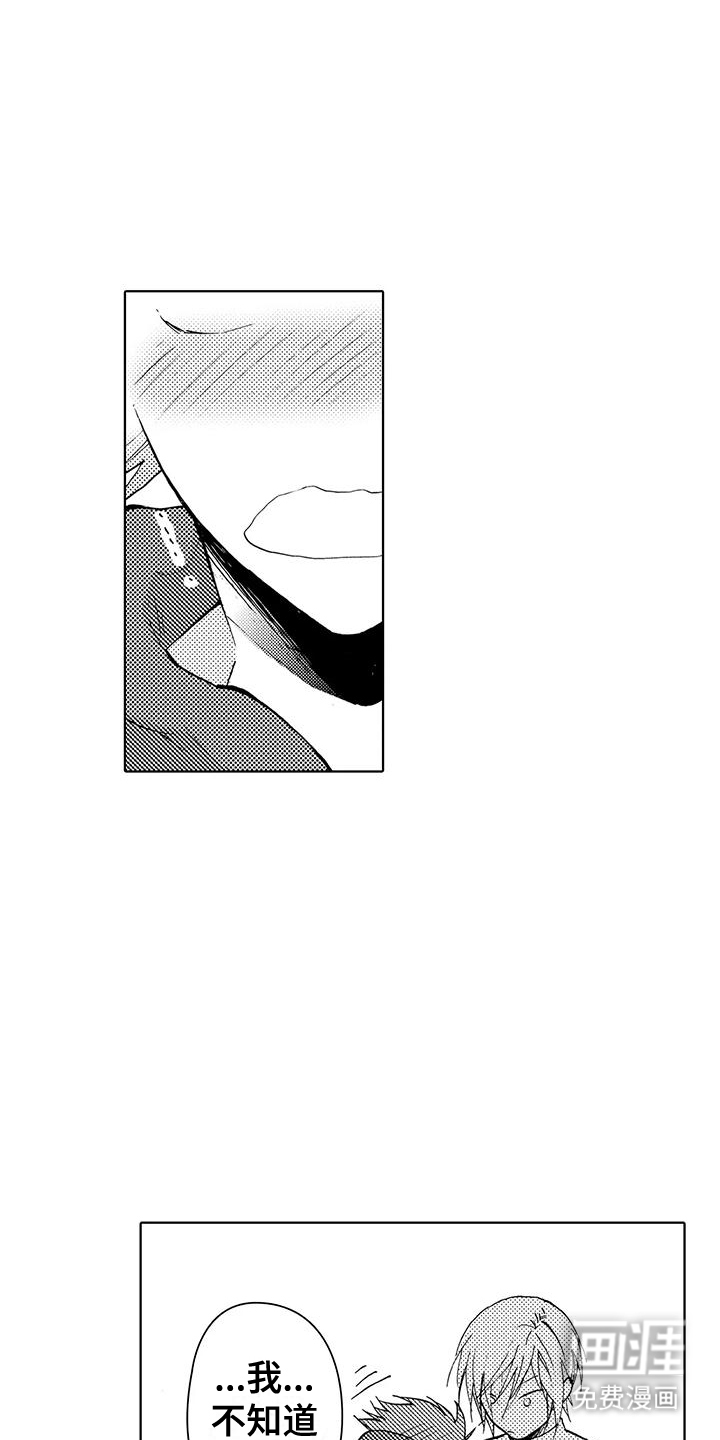 主仆情深漫画-图18