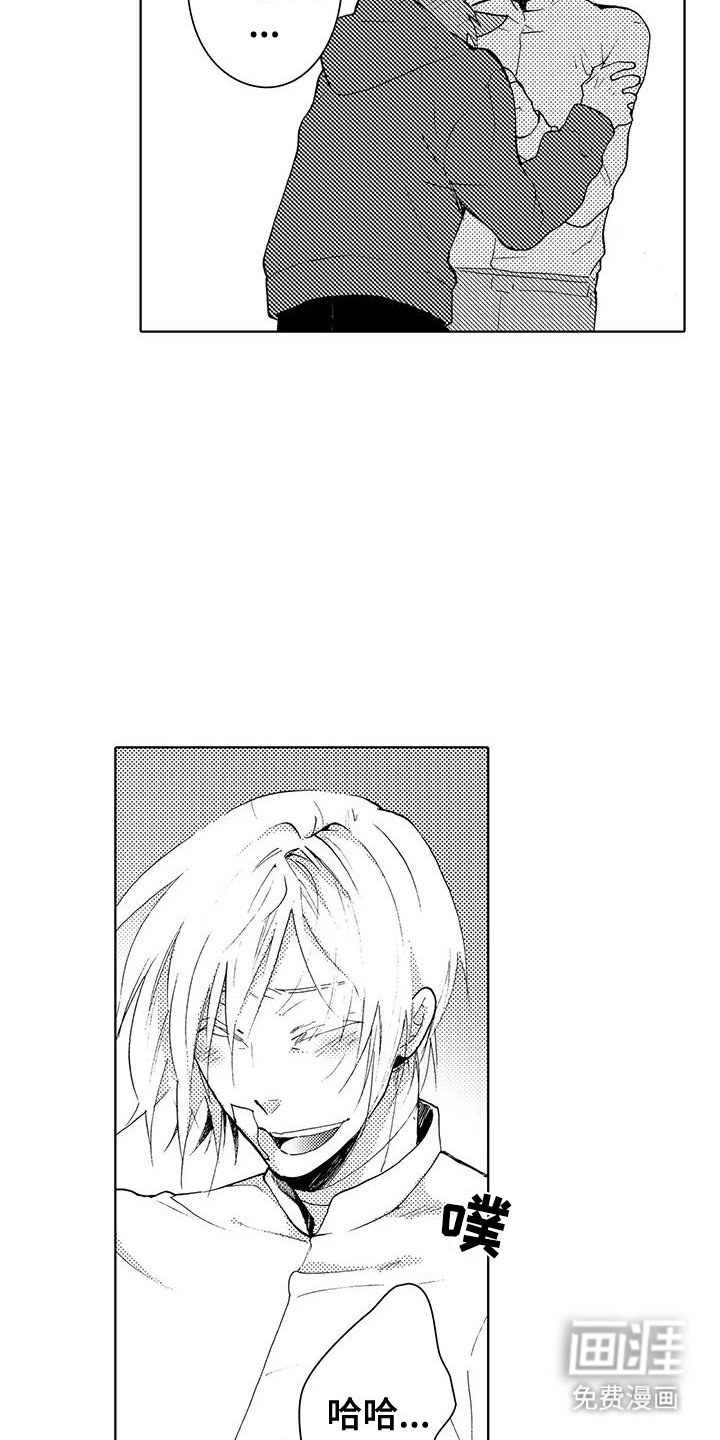 主仆情深漫画-图19