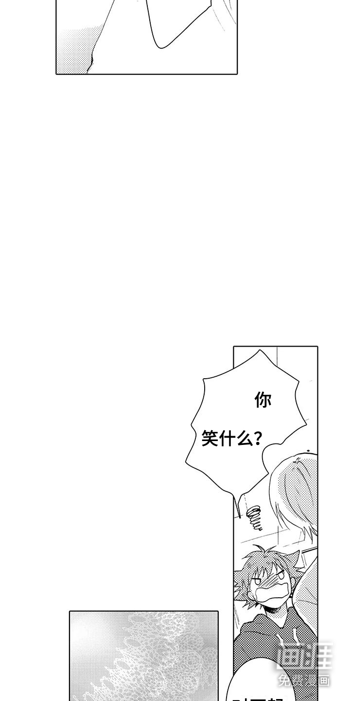主仆情深漫画-图20