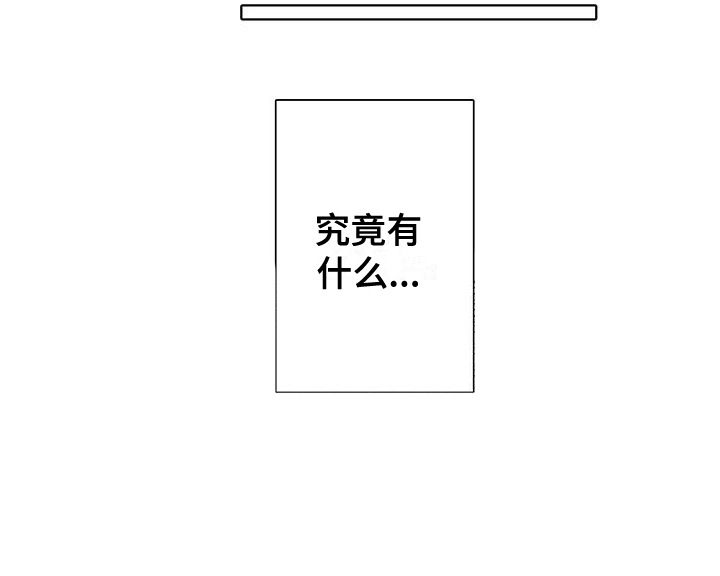 主仆情深漫画-图24