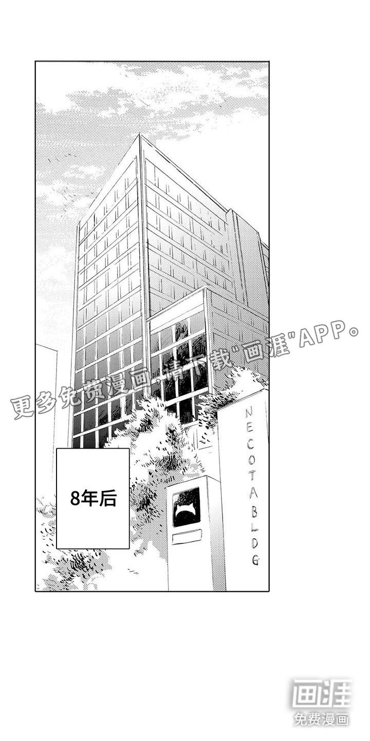 主仆情深漫画-图0