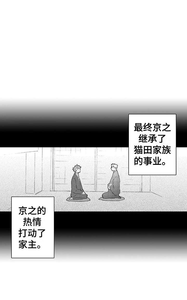 主仆情深漫画-图5