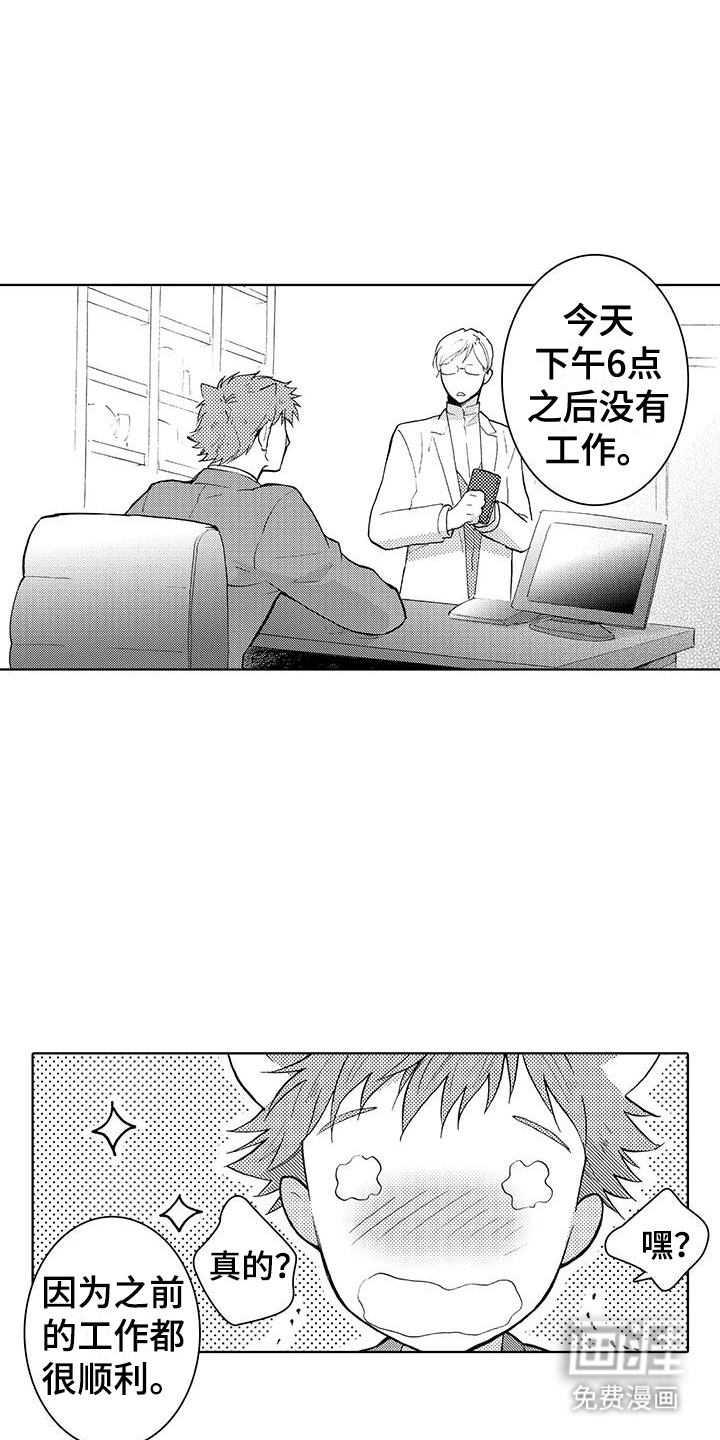 主仆情深漫画-图7