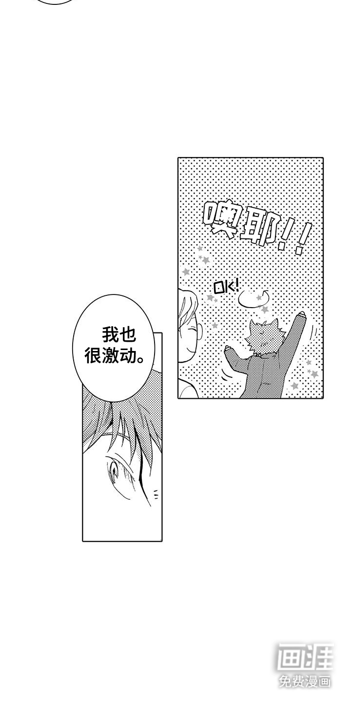 主仆情深漫画-图8