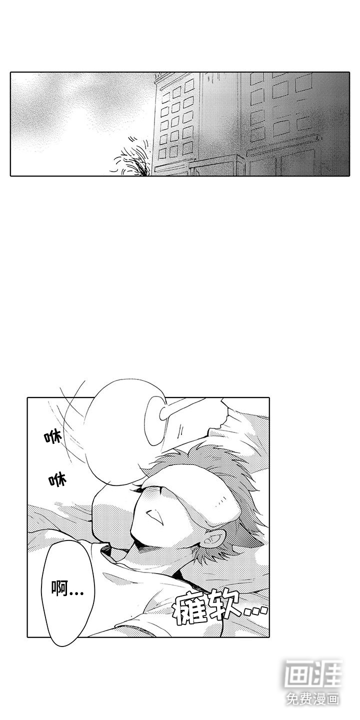 主仆情深漫画-图11