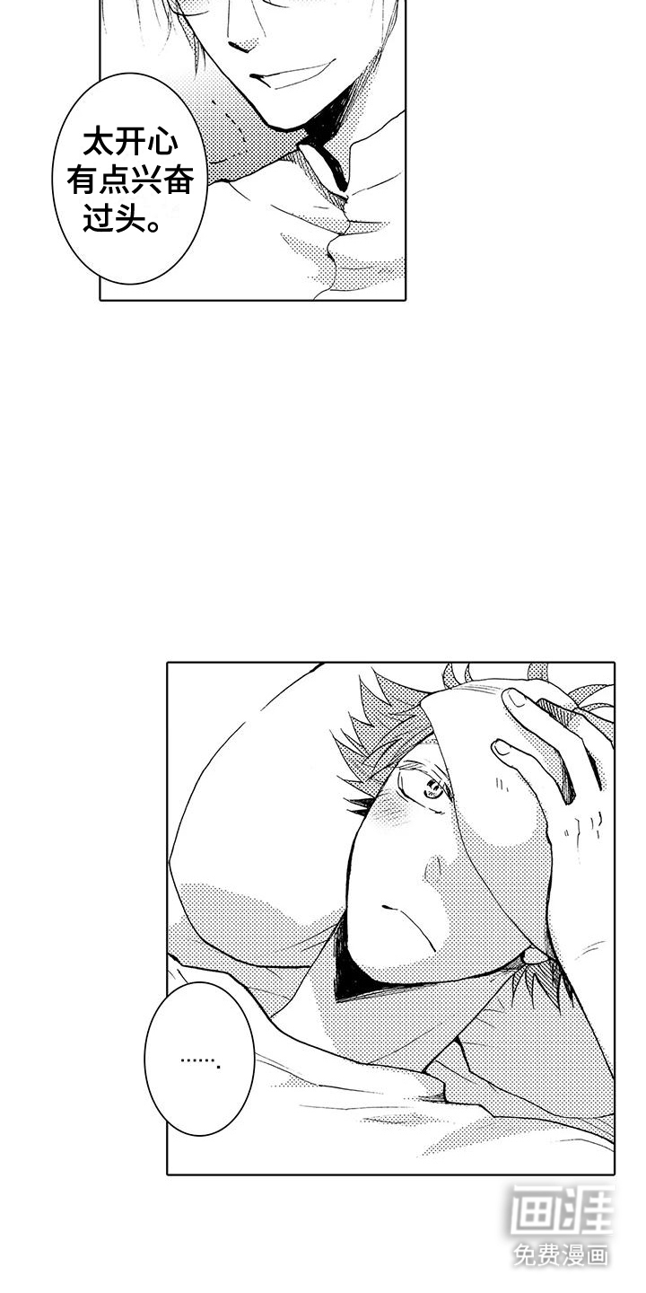 主仆情深漫画-图13