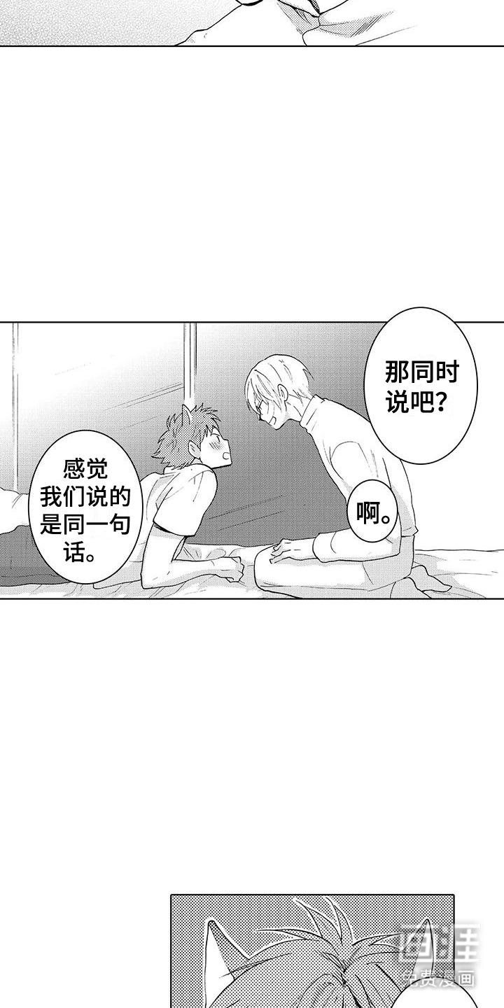 主仆情深漫画-图15