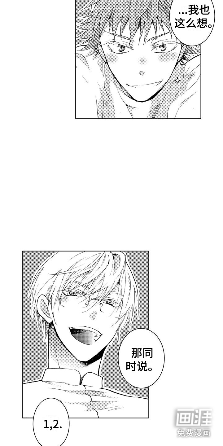 主仆情深漫画-图16