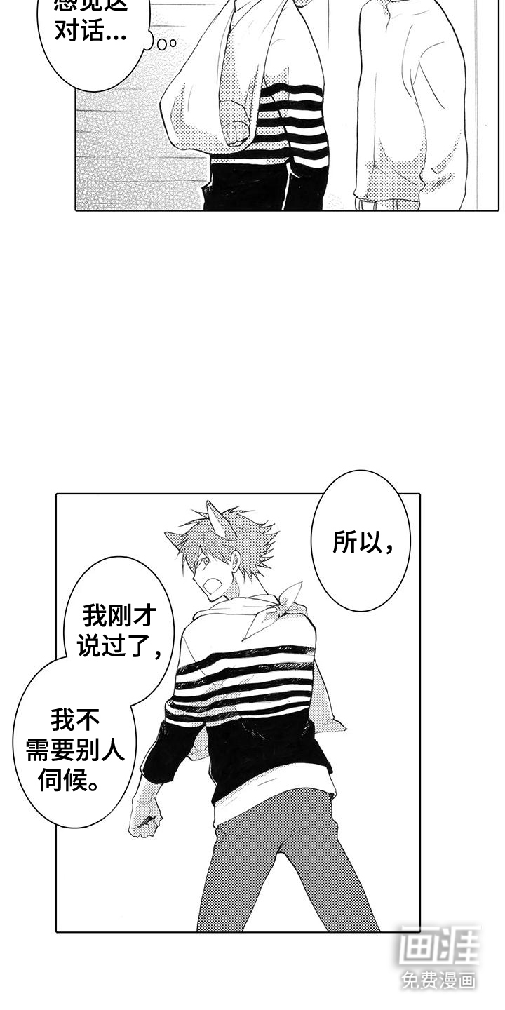 主仆情深第4话图