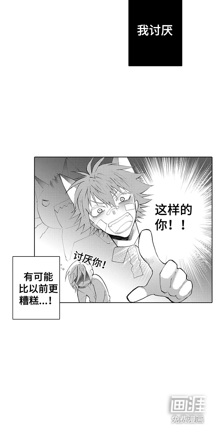 主仆情深第4话图