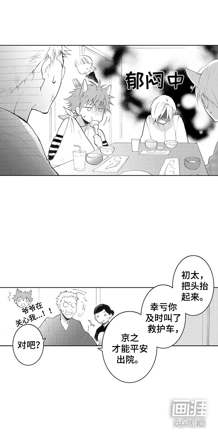 主仆情深第4话图