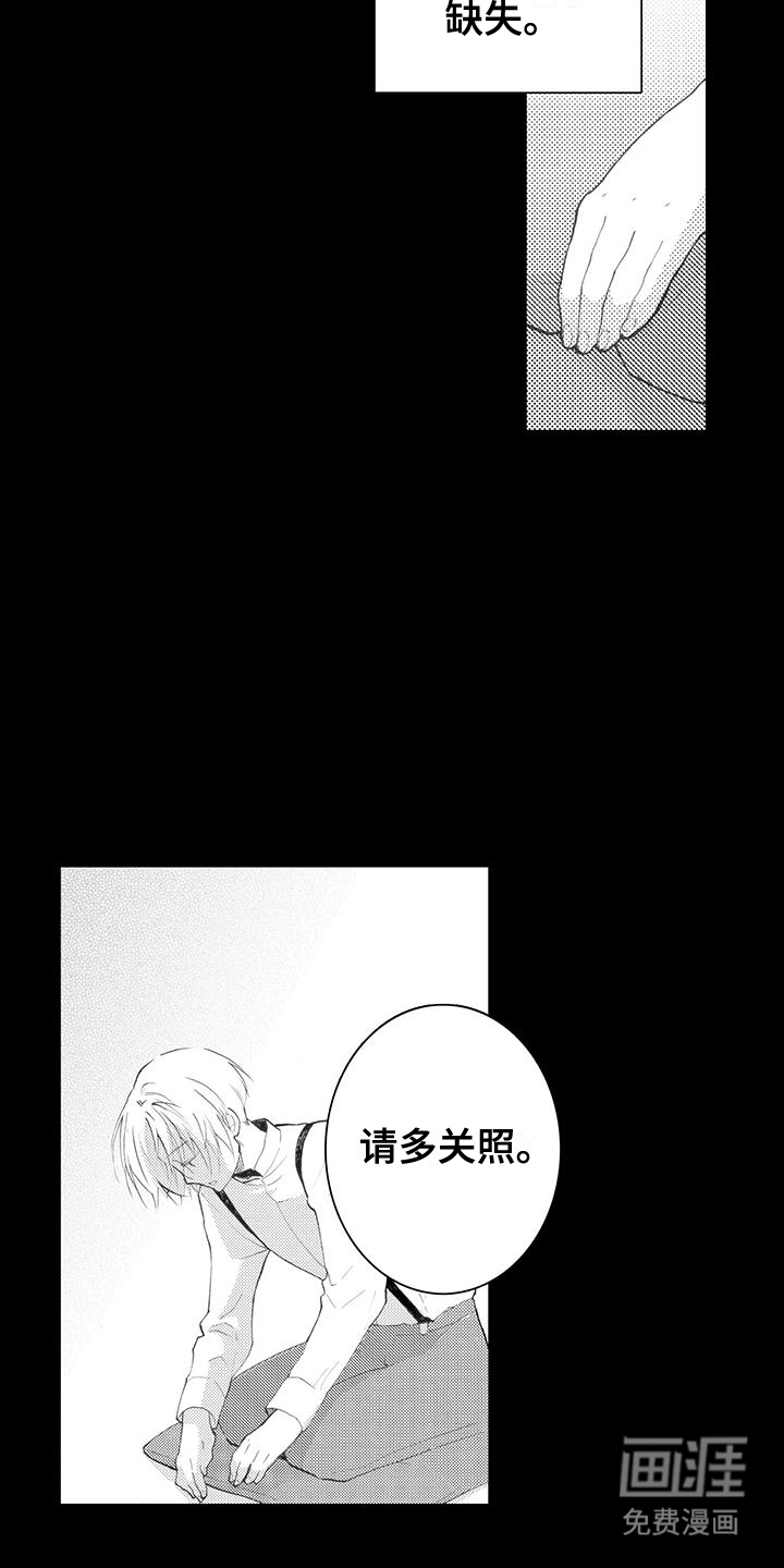 主仆情深第6话图