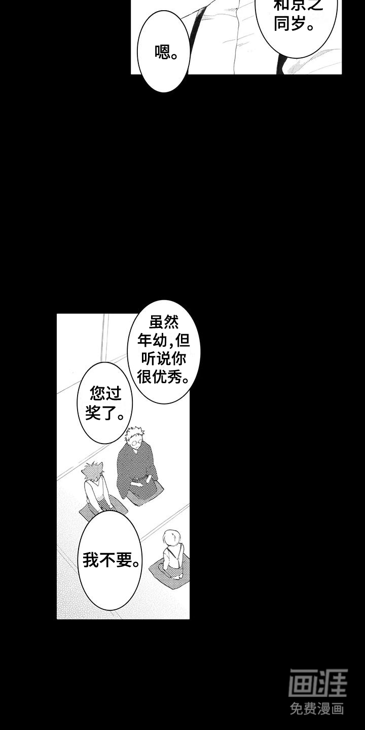 主仆情深第6话图