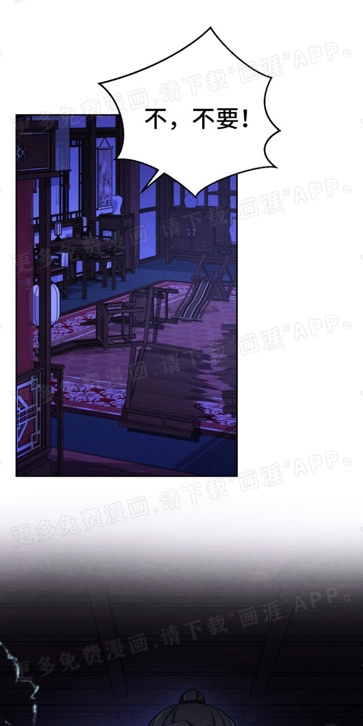 转世天魔第10话第1页