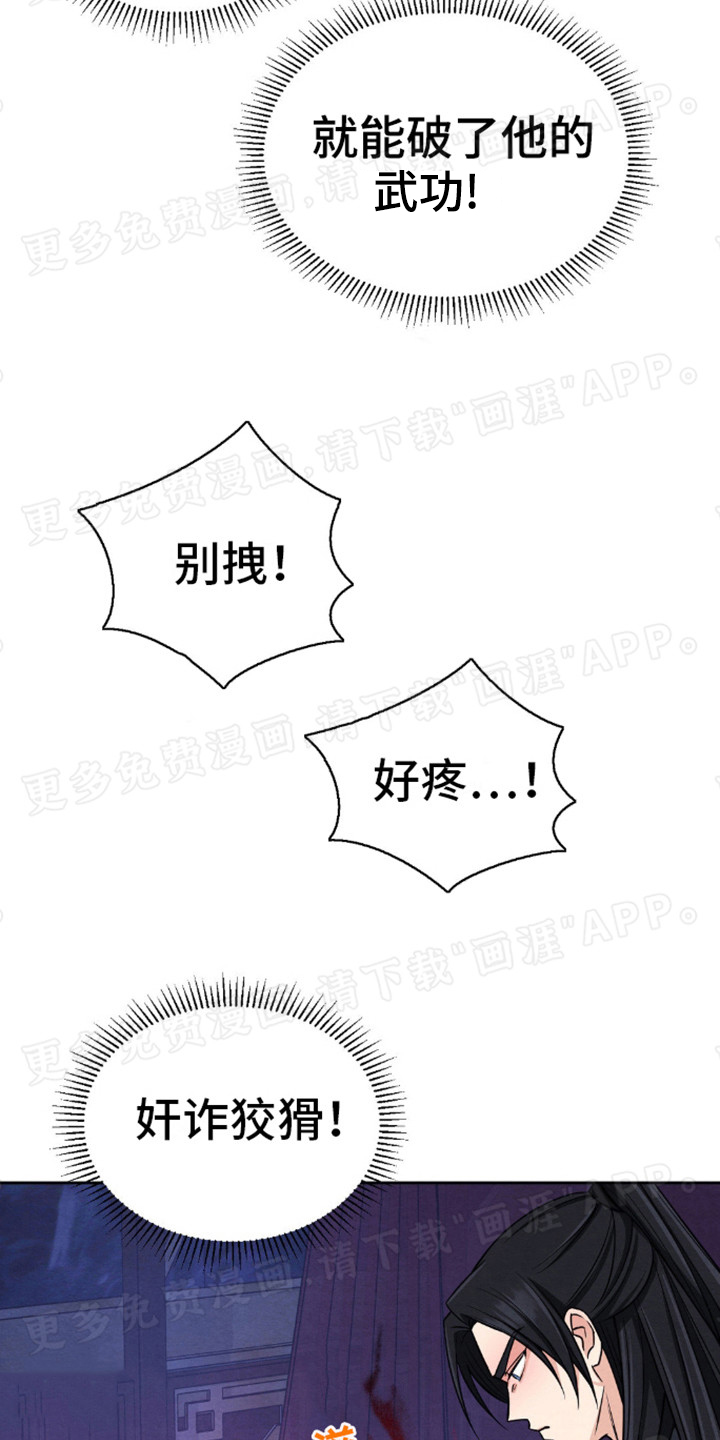 转世天魔漫画-图9