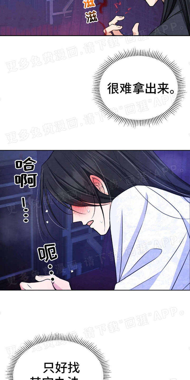 转世天魔漫画-图10