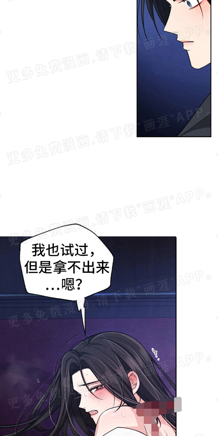 转世天魔漫画-图12